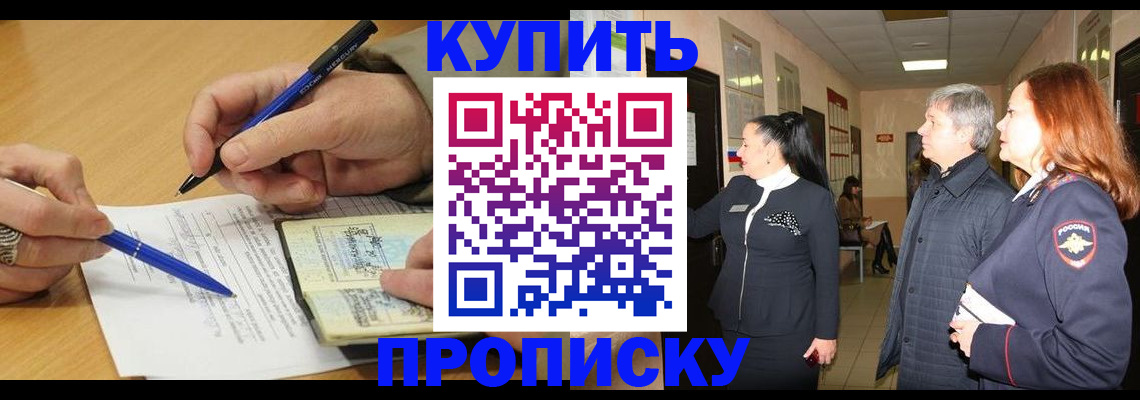пропишу в квартире в Балашове