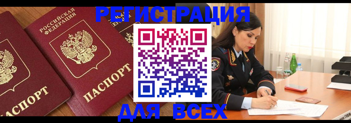 прописка гарантия в Балашове